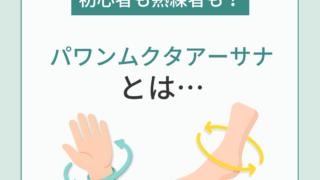 初心者も熟練者も！冬の朝はこれで始動❄️