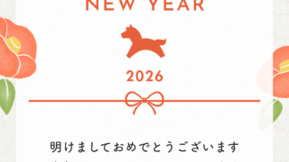 明けましておめでとうございます。