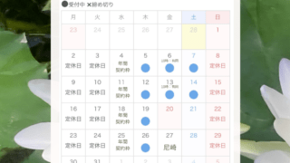 3月のスケジュールです