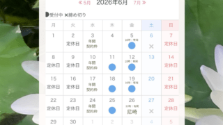 6月のスケジュールです