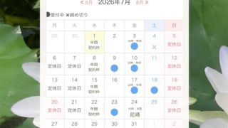 7月のスケジュールです