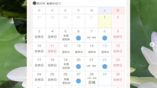 8月のスケジュールです