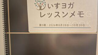 レッスンメモをシェアしています