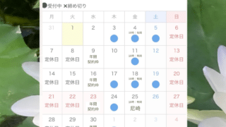 9月のスケジュールです