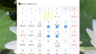 10月のスケジュールです